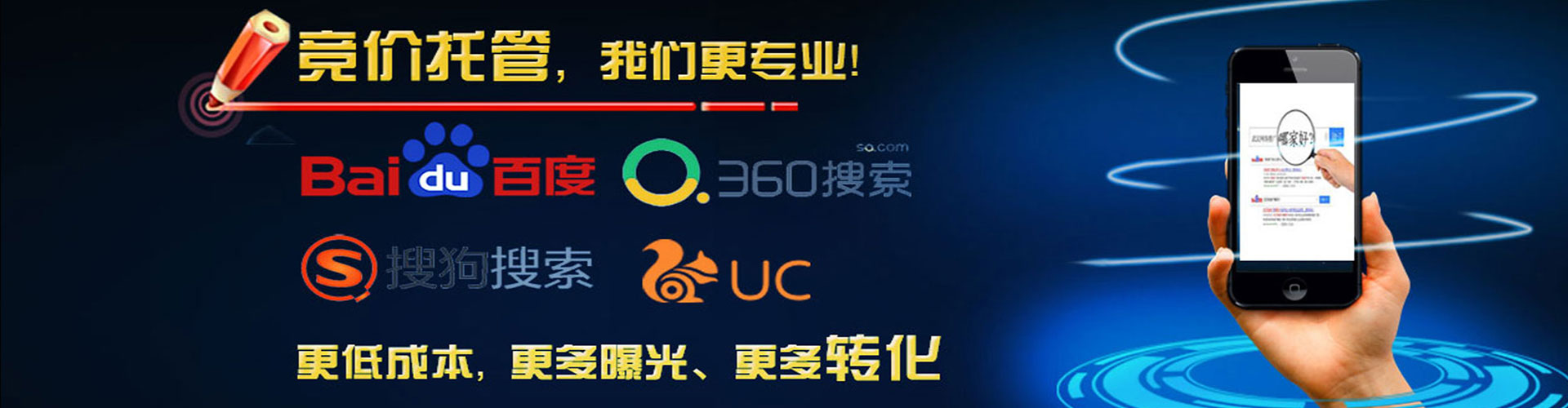 集贤推广信息流